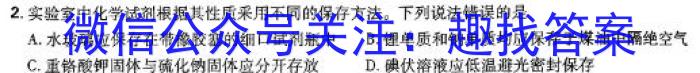 f安徽省滁州市南谯区2024届九年级上学期期末考试化学