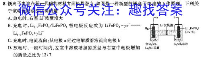 成都石室中学2023~2024学年度下期高2025届零诊模拟考试数学