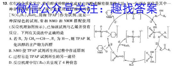 q2024年普通高等学校招生全国统一考试模拟金卷(六)6化学