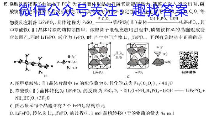 贵阳市2024年高三年级适应性考试（一）化学