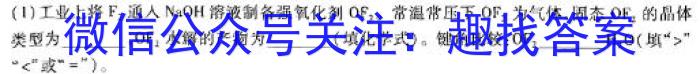 贵州省贵阳第一中学2024届高考适应性月考卷(五)(白黑白黑黑白白)化学