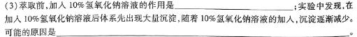 【热荐】山东省济南市2024届高三年级上学期1月期末考试化学
