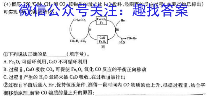 2024届高三5月联考(小人黑板)数学