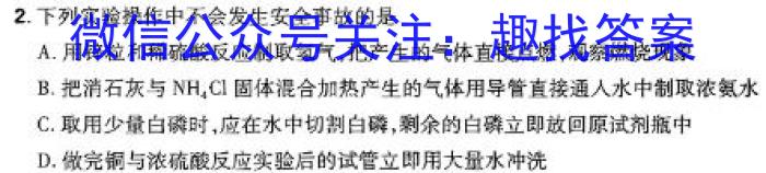 【精品】昆明市第一中学2024届高中新课标高三第六次考前基础强化化学