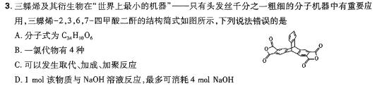 【热荐】2024届江西省九年级结课评估[5L]化学