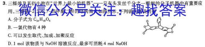 洛平许济2023-2024学年高三第三次质量检测(3月)化学