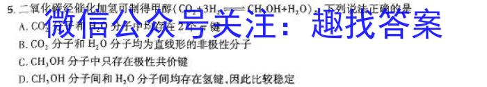 南宁一模南宁市2024届高中毕业班第一次适应性测试化学