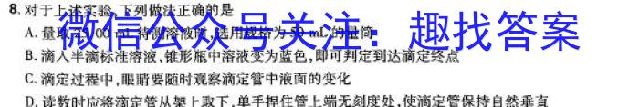 山西省2024届九年级下学期5月联考数学