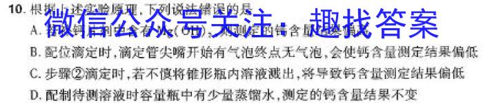 q2024年安徽省中考学业水平检测试卷(A)化学