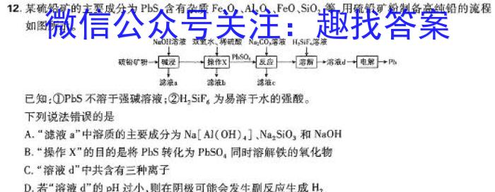 q安徽省2023-2024学年度八年级第一学期期末质量监测试题卷化学