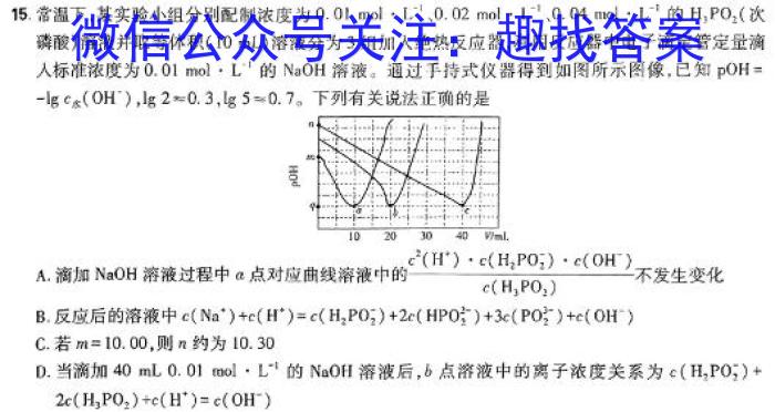 【精品】六盘水市2023-2024学年度第一学期期末质量监测（高一）化学