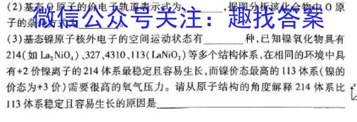 黑龙江2023~2024学年度下学期高一期中试卷(241805D)数学