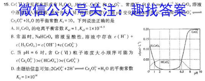 福建省永春一中 培元中学 季延中学 石光中学2023-2024学年高三下学期第二次联合考试试卷化学