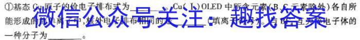 q衡水金卷先享题调研卷2024答案(安徽)三化学