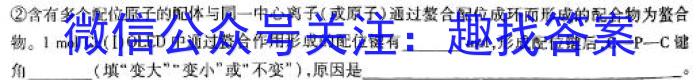 炎德英才 长沙市第一中学2023-2024学年度高一第二学期第一次阶段性检测数学