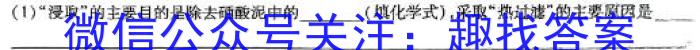 河南省2023-2024学年度高一创新联盟1月联考数学