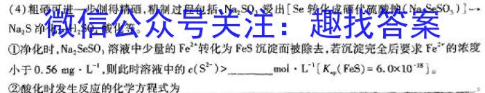 衡中同卷 2024届 信息卷(六)6化学