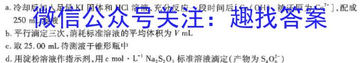 贵州省2024届“3+3+3”高考备考诊断性联考卷(三)3化学