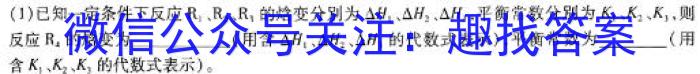 b1号卷 A10联盟2022级高二下学期4月期中考化学