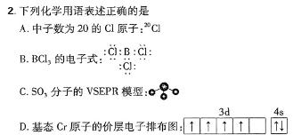 1九师联盟·2024届高三3月质量检测（新教材-L）化学试卷答案