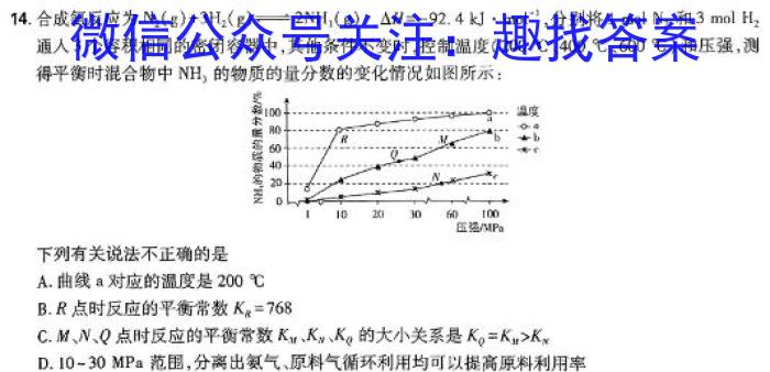 山西省2023-2024学年度第二学期初二素养形成期末调研测试化学