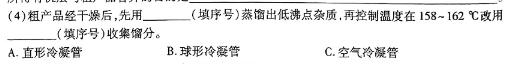 【热荐】河北省2023-2024年度第一学期九年级期末考试化学