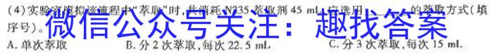 安徽鼎尖教育 2024届高一4月期中考试数学