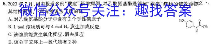 【精品】2024年安徽省初中学业水平考试定心卷化学