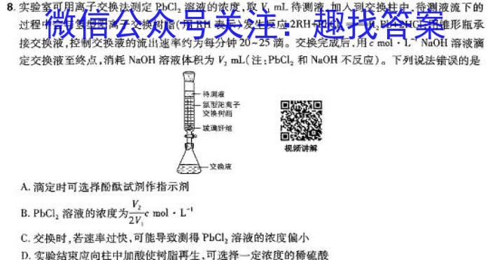 文博志鸿河南省2022-2023学年七年级第二学期学情分析一(A)化学