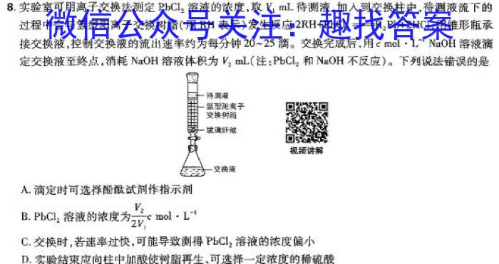 高才博学 2024年河北省初中毕业生升学文化课模拟测评(九)9数学