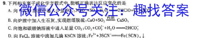 广安市2023-2024学年度上期高二期末教学质量检测化学