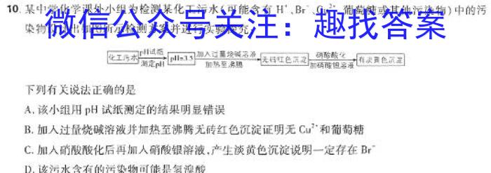 ［湖北大联考］湖北省2023-2024学年第二学期高一下学期5月联考化学