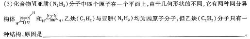 【热荐】2024年安徽省中考信息押题卷(二)2化学