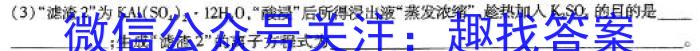 f2024届四川省六市一诊(眉山 资阳 遂宁 广安 雅安 广元)化学