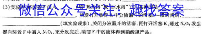 【精品】安徽省2023-2024学年度第二学期素质教育评估试卷（七年级）化学