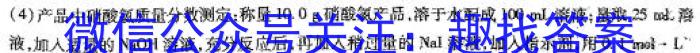 3[阳光启学]2024届全国统一考试标准模拟信息卷(九)化学试题