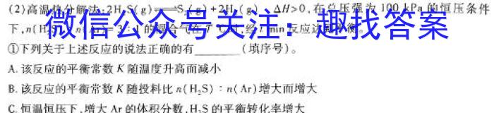 河北省2024届高三年级大数据应用调研联合测评(Ⅴ)数学