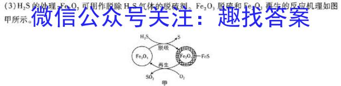 思而行山西省2023-2024高一期末考试(无标题)数学