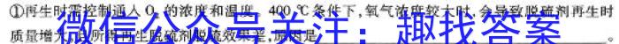 三晋卓越联盟·山西省2024-2025高三9月开学考试化学