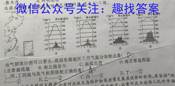 2024年湖南省高三名校联考模拟卷(三)地理试卷答案