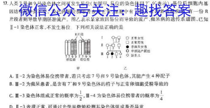 江西省抚州市2023-2024学年度高一上学期期末考试生物学试题答案