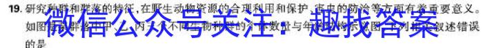 广西国品文化 2024-2025年广西高考桂柳金卷(二)2生物学试题答案