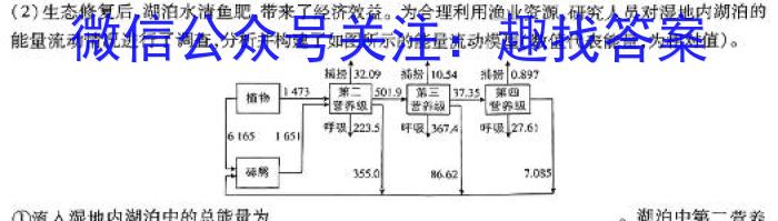 安徽省铜陵市某校2023-2024学年度第二学期八年级期中考试生物学试题答案