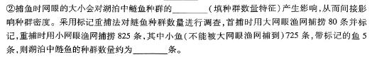 河北省石家庄市2023-2024学年度初一年级第二学期期中考试生物学部分