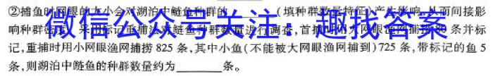 河北省沧州市2023-2024学年高二第二学期期末教学质量监测生物学试题答案