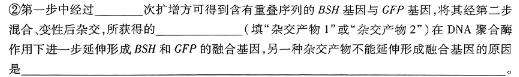 重庆八中高2024级高三下学期强化考试(三)3生物