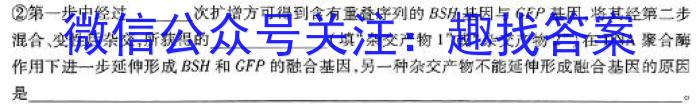 河北省2023-2024学年第二学期八年级阶段性学业检测二生物