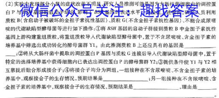 陕西省2023-2024学年度第二学期七年级期中学业水平测试试题（卷）生物