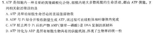 江西省2024年九年级中考总复习模拟卷（三）生物学