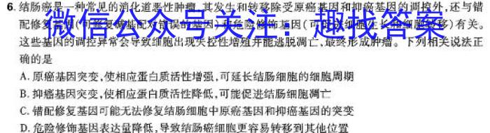 陕西省2023-2024学年度九年级第一学期期末学业质量监测生物学试题答案